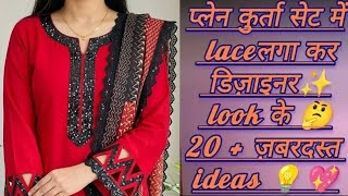 Plane suit lace design!! Latest plane suit lace design ideas # summer dresses