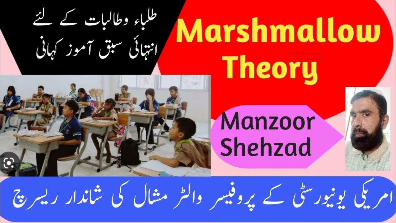 Marshmallow TheoryTeaches about selfcontrol By Manzoor Shehzad/in