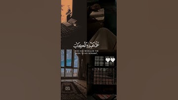 استمع لقران الكريم لمده دقيقه واحده فقط 🎀