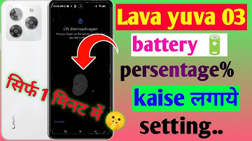 Battery setting and tips lava yuva 3 pro | Lava yuva 3 me battery life kaise badhaye | Battery usage