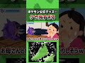 【神回】クセが強すぎる!?買う人いるの?公式がふざけたポケモンの〇〇が衝撃的だった!!!!#ポケモンsv #ポケットモンスタースカーレットバイオレット #アニポケ #はるかっと