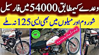 Used Honda125 for sale|Used cg125cc Motorcycle | Used bikes market in Pakistan