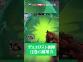 【初陣】大会初のデュエリストで圧巻のパフォーマンスを披露 #shorts #valorant