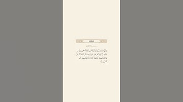 تلاوة عطرة للآية 33 من سورة لقمان للقارئ سعود الشريم