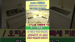 인천신축빌라분양 용현동 토지금고 경인고속도로 진입과 인하대 병원이 가까운 집 용현동신축빌라