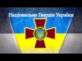 Військова частина 1141 Національної гвардії України м. Луцьк