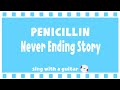 Never Ending Story/PENICILLIN【弾き語り】カバー