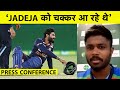 DRESSING ROOM में आकर JADEJA ने कहा मुझे चक्कर आ रहे हैं, DOCTORS उन्हें देख रहे हैं: SANJU SAMSON