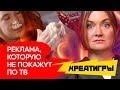 РЕКЛАМА, КОТОРУЮ НЕ ПОКАЖУТ ПО ТВ: ШАКУЛИН VS ГРИШЕЧКИНА