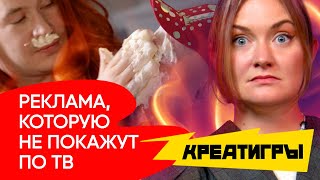 РЕКЛАМА, КОТОРУЮ НЕ ПОКАЖУТ ПО ТВ: ШАКУЛИН VS ГРИШЕЧКИНА