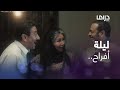 العاصوف     حلقة      خطبتين بليلة واحدة