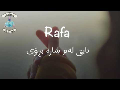 Rafa Nabe Lam Shara Broy ڕافا نابێ لەم شارە بڕۆی