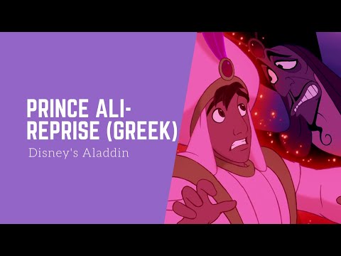 Disney's Aladdin-Prince Ali