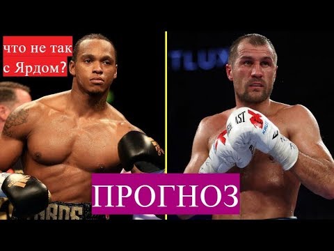 КОВАЛЕВ vs ЯРД