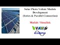 Solar Photo Voltaic Module Development (Series &amp; Parallel Connection) using Matlab / Simulink