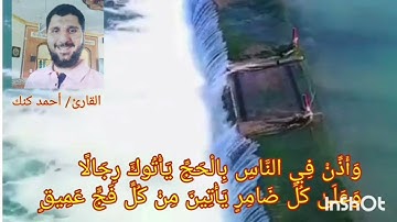 من سورة الحج ❤