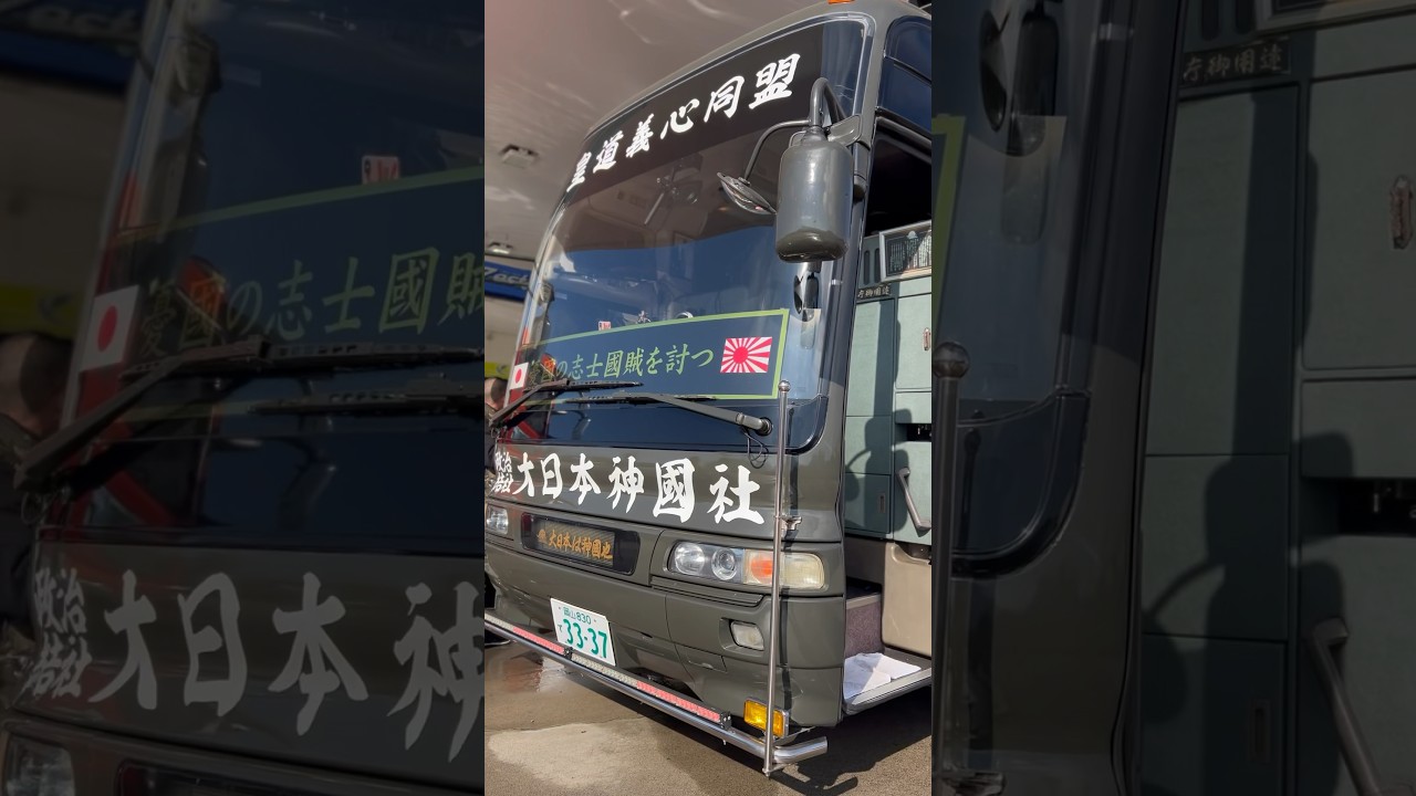 令和6年11月20日（岡山県津山市）街宣活動‼️顔出しに行ったつもりが、まさかの一緒にバスに乗って参加することに笑 大日本神國社の車両バスに乗れて良かったです！#おすすめ #街宣車