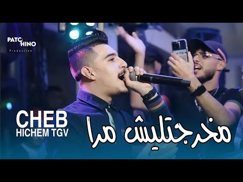      مخرجتليش مرا  