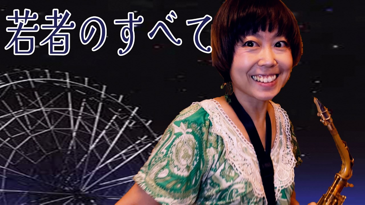アルス音樂大講座第8巻 声楽と歌劇 YouTube