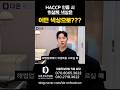 HACCP해썹 인증시 위생복 색상은??