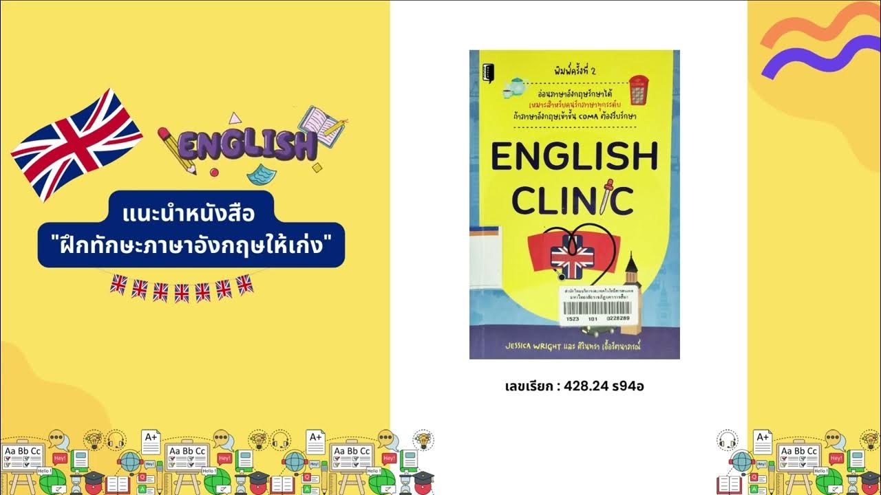 แนะนำหนังสือเรียนพูดEng - Youtube