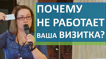 📝 Как правильно оформить визитку, которая будет продавать. Визитки как правильно оформить. 12+