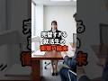㊗️20万再生! 完璧な就活生...#ジョーク #おもしろ #スカッとする話