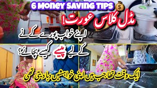 Smart Money Saving Tips for Middle Class Housewives | Budget Planning Guide | My Golden Savings Rule