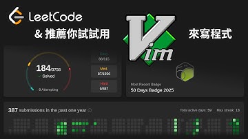 Day 12 挑戰每天刷 Leetcode；推薦你試試用 Vim 來寫程式