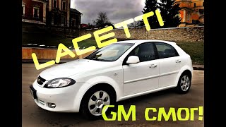 Обзор. CHEVROLET LACETTI. Могут же, когда хотят!