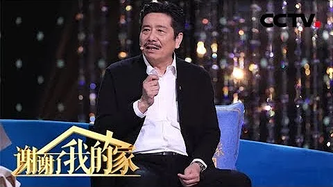 [謝謝了，我的家]背負“魯迅孫子”的標籤 周令飛講述哭笑不得的經歷 | CCTV中文國際 - 天天要聞