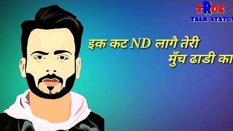 Cut Dhadi Ka |New haryanvi status haryanvi 2019 | New haryanvi Whatsapp status 2019