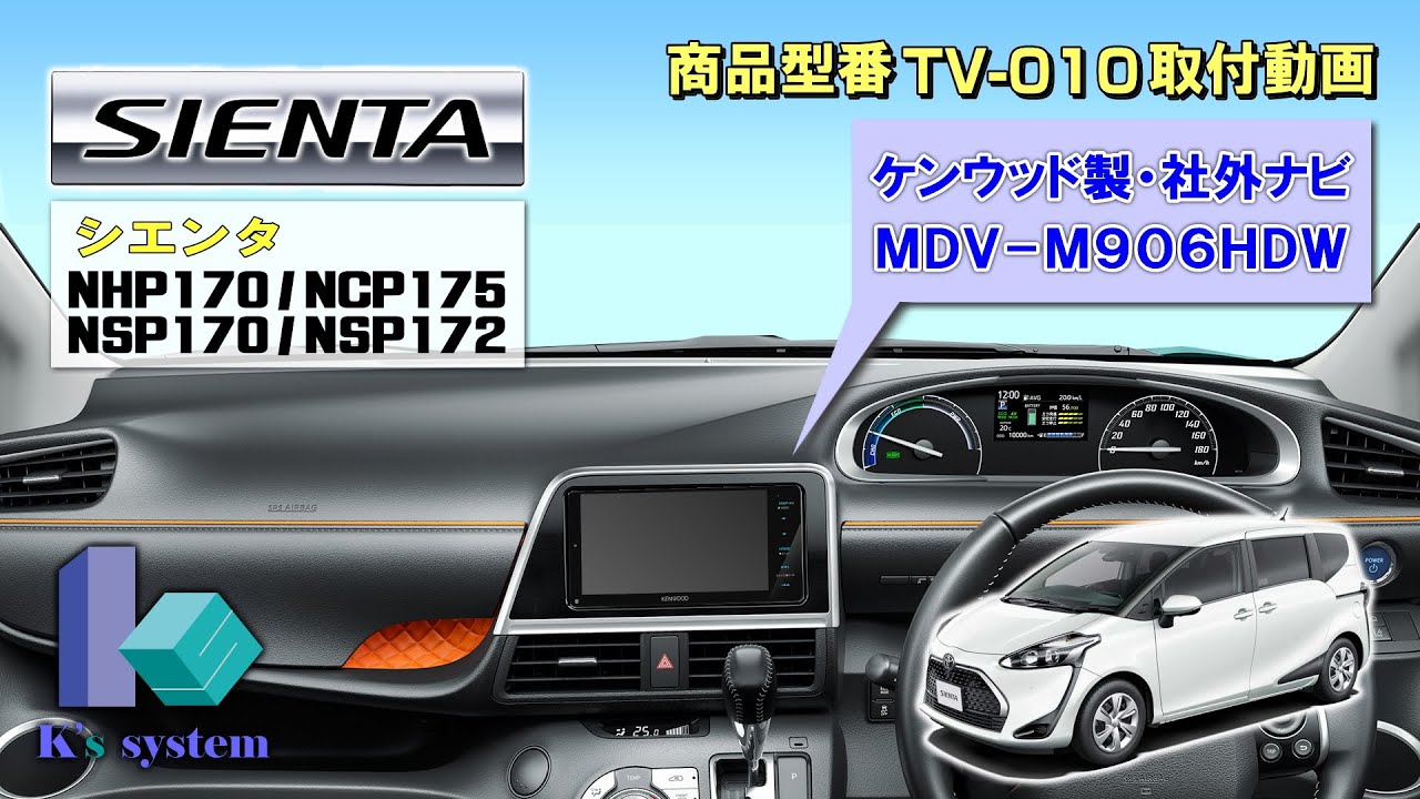 ケーズシステム 通信プラザ / ケンウッド製 社外ナビ対応 MDV-D308BTL ...