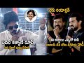      chiranjeevi and charan reaction to pawan kalyan dupe in acharya event  fc