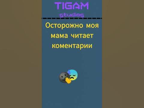 мама я домашку сделал - YouTube