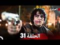مسلسل العبقري الحلقة 31  