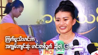 ကြက်ဗူးသီးဟင်းကအကျွမ်းကျင်ဆုံးဟင်းတစ်ခွက်ဆိုတဲ့G...