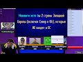 Своя Игра со стримерами: Политика, география, литература, музыка, кино