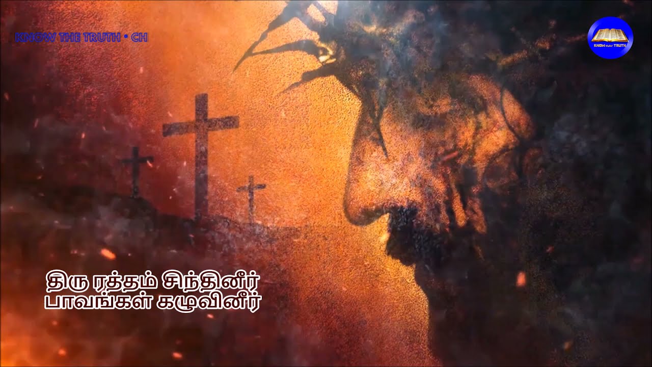      Tamil Christian Song
