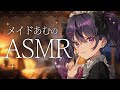 ASMR 3Dio 甘音と申します ご主人様 ささやき 耳かき 睡眠導入 Ear Cleaning Whispering 甘音あむ ネオポルテ ASMR 3Dio 甘音と申します ご主人様 ささやき 耳かき 睡眠導入 Ear Cleaning Whispering 甘音あむ ネオポルテ