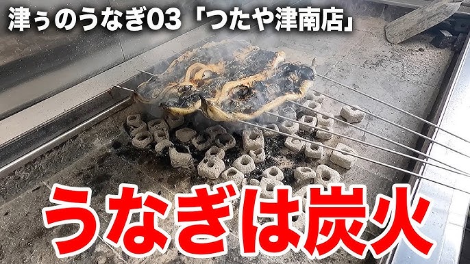 三重県津市観光 うなぎのぐちさん でうなぎ丼を食べる 土用の丑の日は津市がおすすめ Youtube 三重県津市観光 うなぎのぐちさん でうなぎ丼を食べる 土用の丑の日は津市がおすすめ Youtube