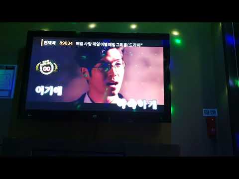 조성모 매일 사랑 매일 이별 매일 그리움