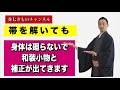 男性陣には悲報かもしれません。着物の補正について☆