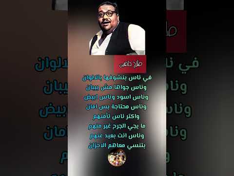 من رباعيات صلاح جاهين