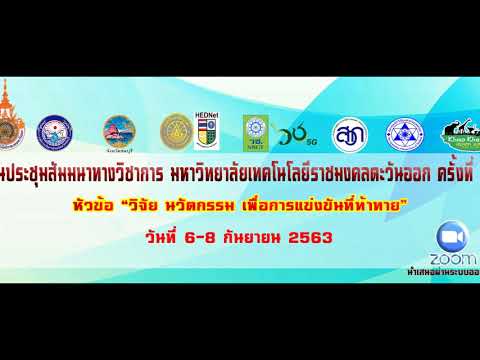 NTK13-P-001 ศึกษาปัญหาการปฏิบัติงานสารบรรณของบุคลากรมหาวิทยาลัยราชภัฏสุรินทร์