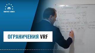 Ограничения по длинам трасс в VRF-системах