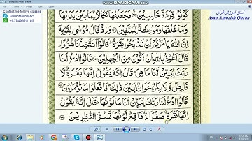 Surah Al Baqarah-Page 11 Verse no 66-69 کلمه به کلمه آموزش سوره بقره آیه