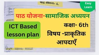 Ict Based Lesson Plan B.ed,D.el.ed