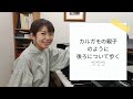 ♪カルガモの親子 | 列になって歩く簡単な遊びうたリトミック.お遊戯会の入退場