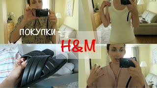 VLOG: ЛЕТНИЕ ПОКУПКИ H&amp;M - МНОГО ОДЕЖДЫ С ПРИМЕРКОЙ - Ollysadvice